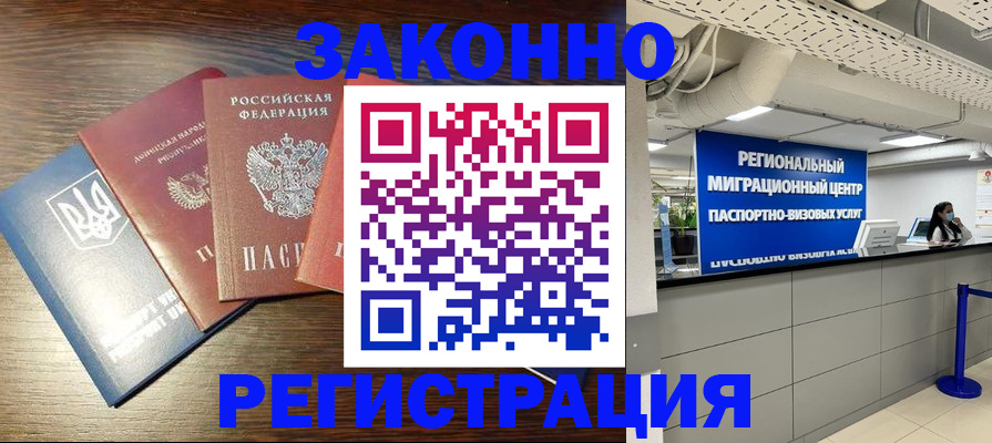 прописка для кредита в Мариинске