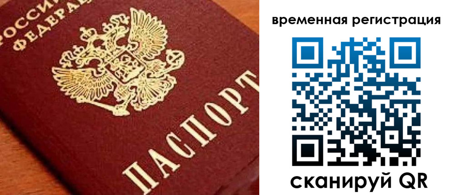 где прописаться в Мариинске
