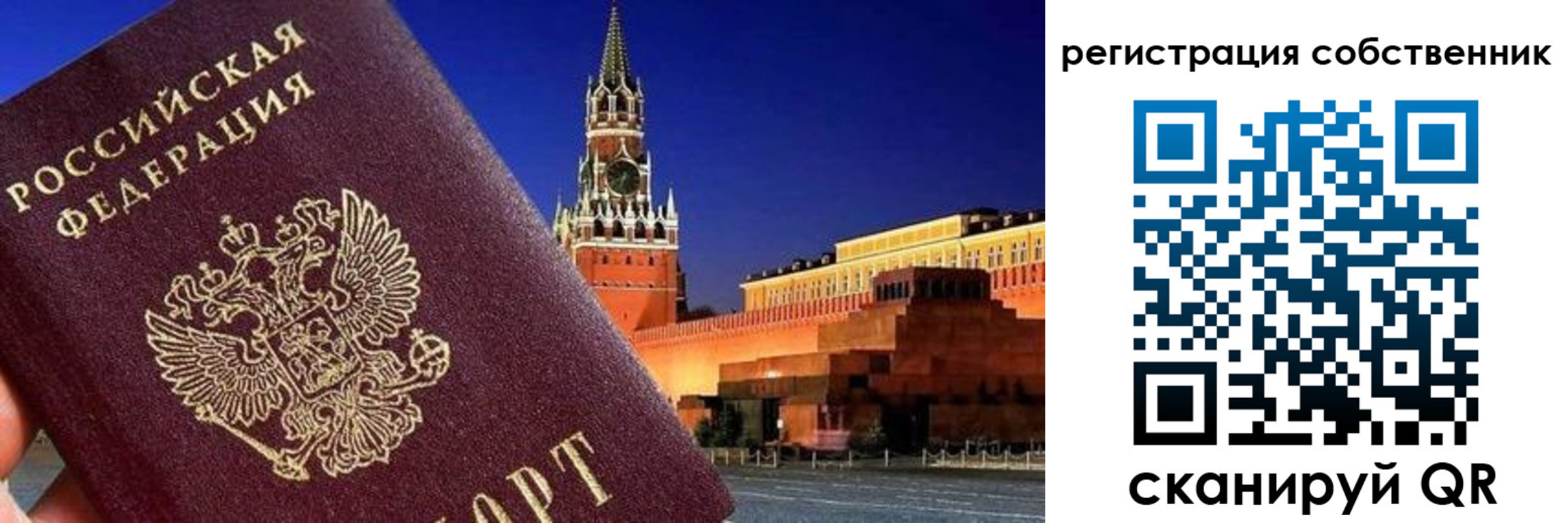 прописка штамп в Мариинске
