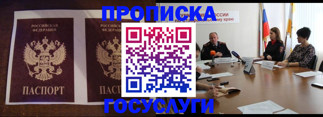 прописка поиск в Мариинске