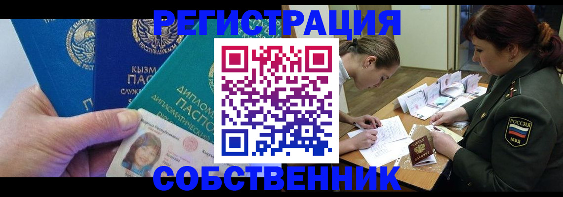 временная регистрация гарантия в Мариинске